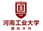 郑州培训机构-河南工业大学国际本科