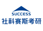 大连社科赛斯