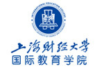 上海国际预科培训机构-上海财经大学国际教育学院国际本科