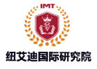 纽艾迪国际研究院