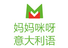 武汉语言培训机构-武汉MAMAMIA意大利语学校