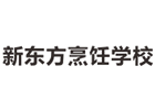 南宁新东方烹饪