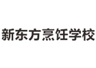 南宁新东方烹饪