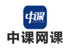 中课网课