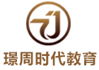 广州璟周时代教育