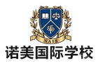 杭州诺美国际学校