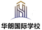 深圳华朗国际学校