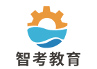 郑州培训机构-郑州智考教育