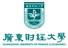 广东财经大学国际预科学院