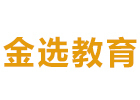 江西金选教育