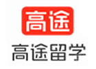 广州高途留学