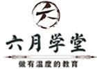 南宁六月学堂