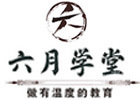 南宁六月学堂