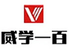 长沙威学一百