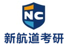 南京培训机构-南京新航道考研
