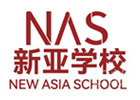 北京新亚学校