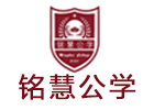 杭州才艺培训机构-杭州铭慧公学