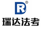 海口瑞达法考