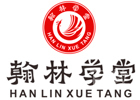 广州中学辅导培训机构-广州翰林学堂