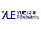 上海悦课教育