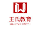 长沙王氏教育