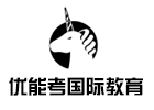 杭州培训机构-杭州优能考国际教育