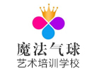 武汉培训机构-武汉魔法气球