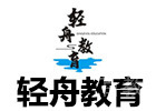 青岛轻舟教育