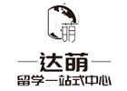 上海达萌国际教育