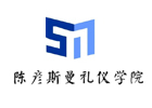 上海陈彦斯曼礼仪学院