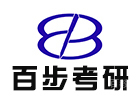 苏州百步考研