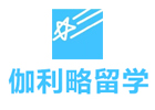 北京伽利略留学