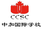 北京中加国际