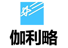太原伽利略留学生课程辅导