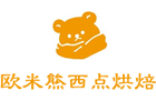 北京培训机构-北京欧米熊西点烘焙