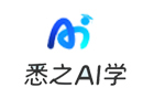 北京培训机构-北京悉之AI学