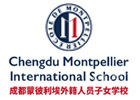 成都蒙彼利埃外籍人员子女学校