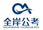 新疆全岸公考
