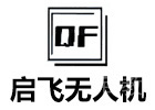 西安启飞无人机