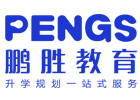 西安鹏胜考研