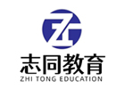 沈阳志同教育