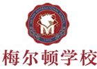 青島梅爾頓高中
