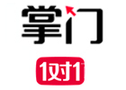 广州培训机构-掌门在线一对一辅导