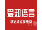 兰州培训机构-兰州爱知多国语言培训中心