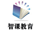 上海托福培训机构-上海智课教育
