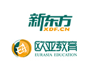 北京新东方欧亚双语学校