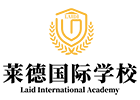 上海莱德国际学校