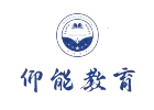 北京仰能教育