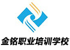 青島金銘職業培訓學校