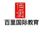 北京百里国际教育